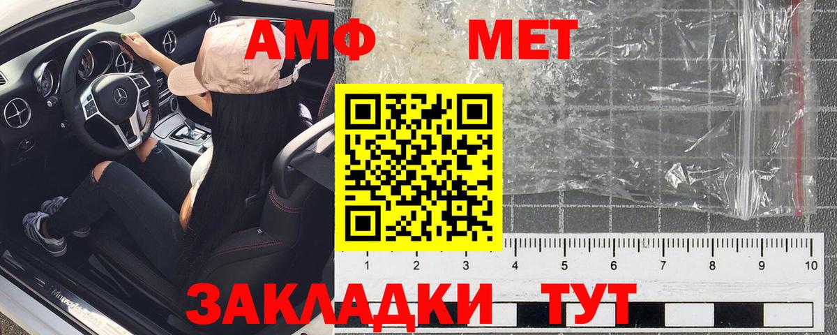 АМФЕТАМИН Premium  Амфетамин  Армавир  Вход с VPN 