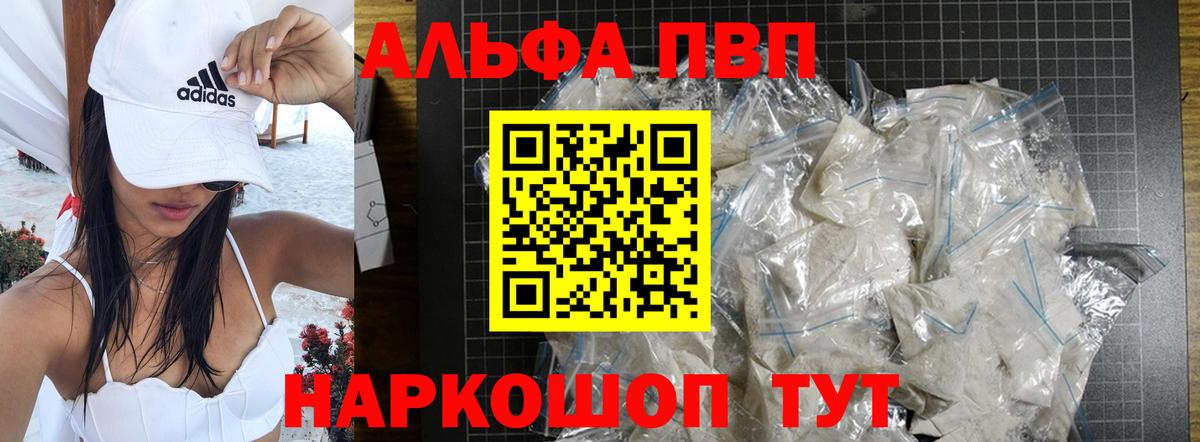 APVP VHQ Армавир