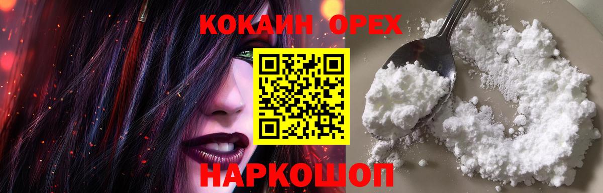 COCAIN Columbia Армавир