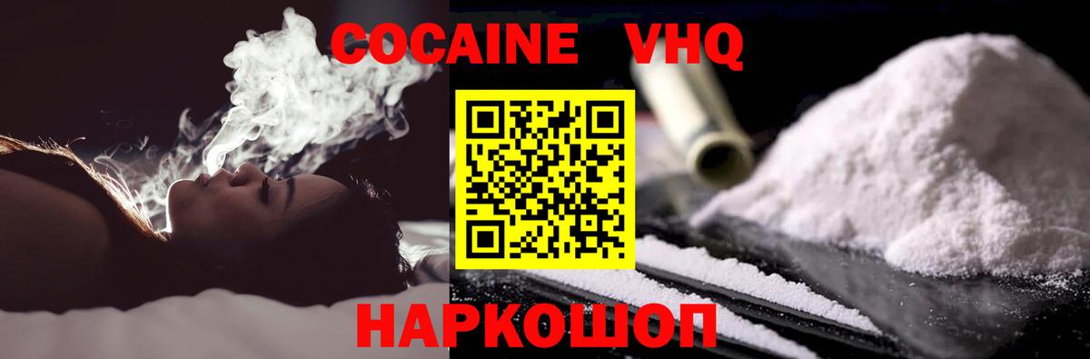 Cocaine FishScale  COCAIN  Вход с VPN  Армавир  COCAIN Columbia 
