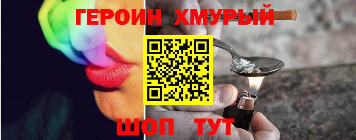 Героин Афган Армавир