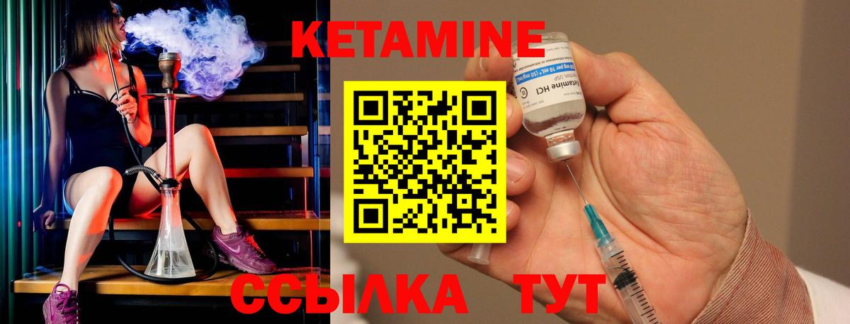 Кетамин ketamine  Вход с VPN  Армавир 