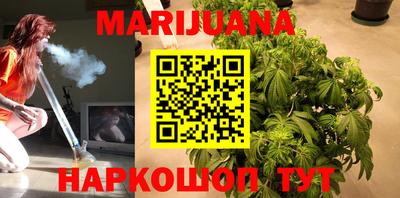 марихуана Бугуруслан