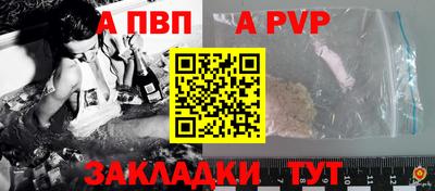 a pvp Будённовск
