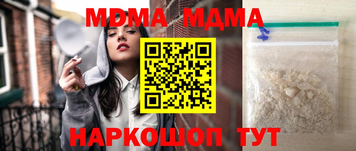 МДМА Molly  МДМА Molly  Армавир  MDMA  Вход с VPN 