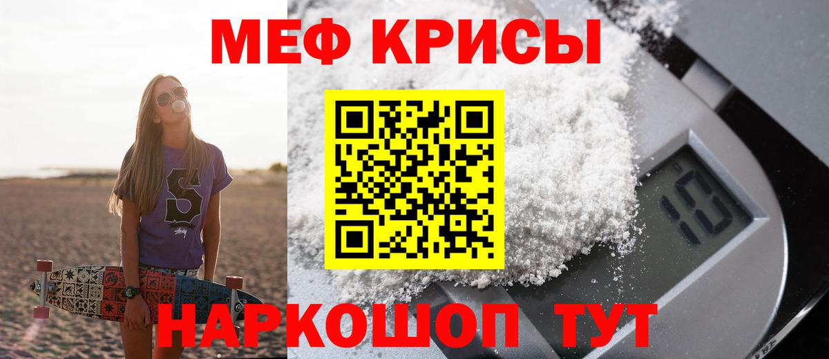 МЕФ VHQ  hydra tor  МЕФ  Вход с VPN  Армавир  Меф VHQ 