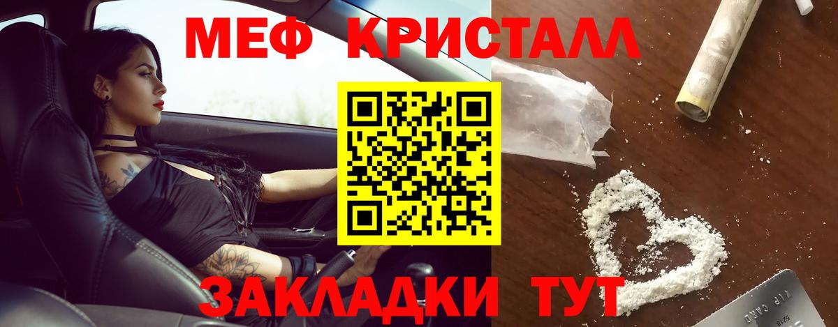Меф мяу мяу  Армавир