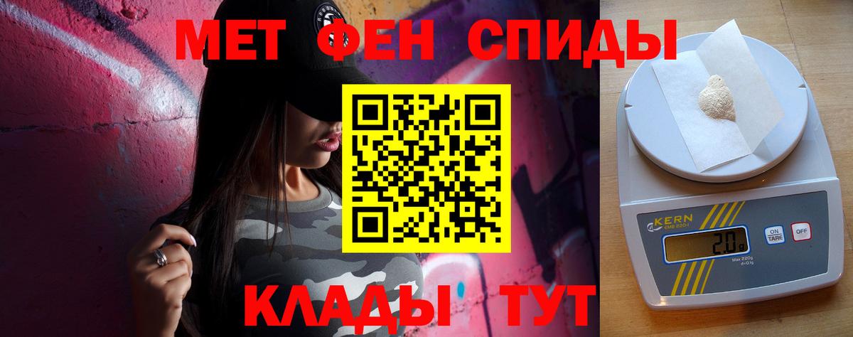 Первитин Methamphetamine Армавир