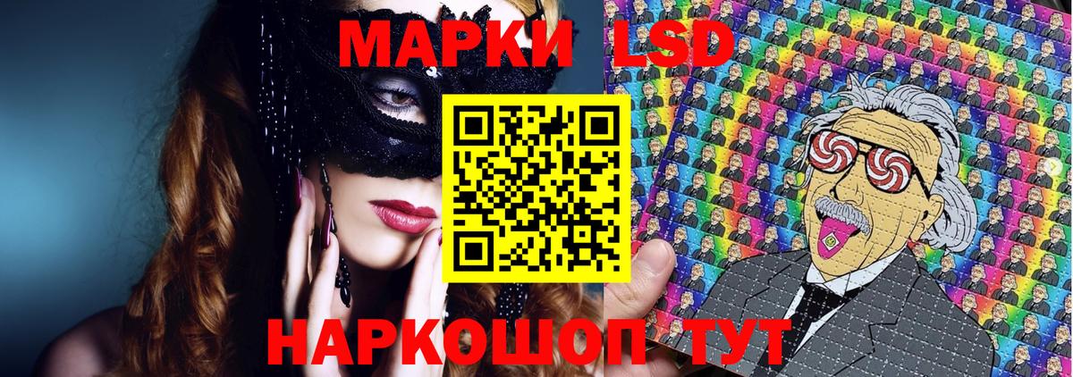 Марки NBOMe 1500мкг Армавир