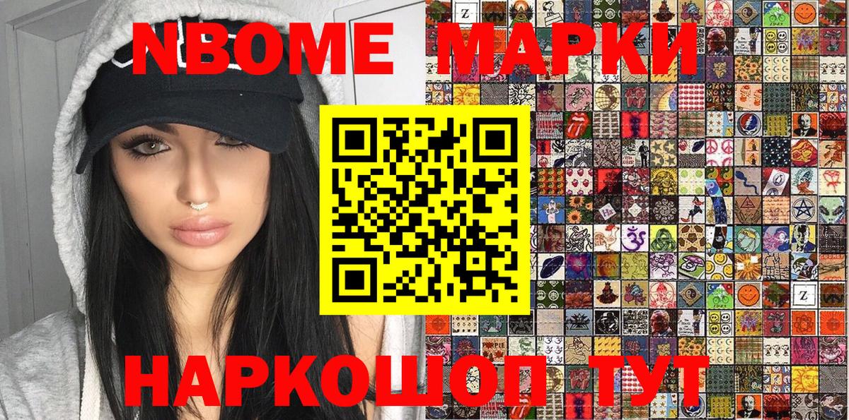 Наркотические марки  где купить наркоту  Марки NBOMe 1500мкг  Армавир  Марки NBOMe 1500мкг  Вход с VPN 